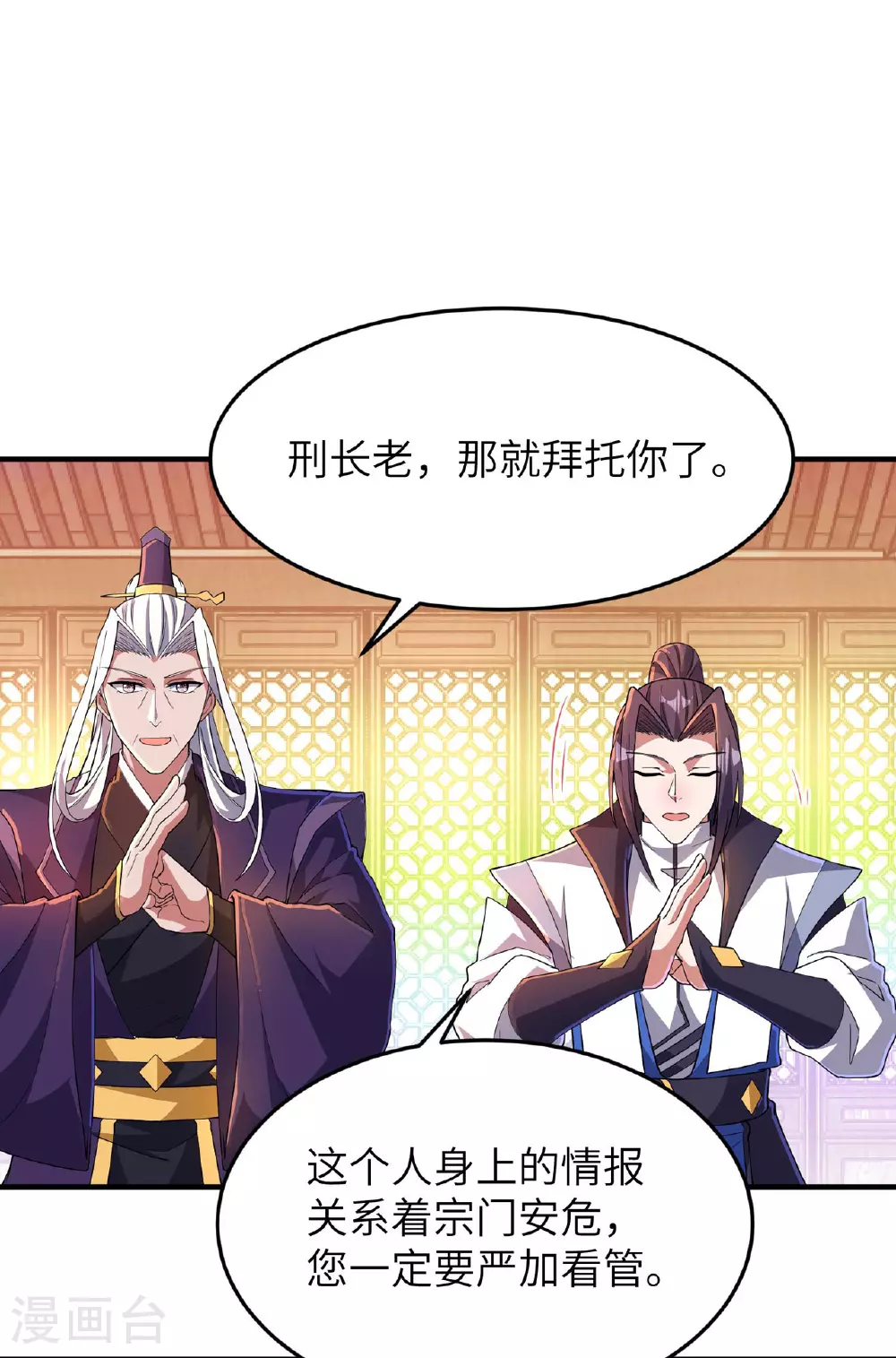 第248话 诱饵42