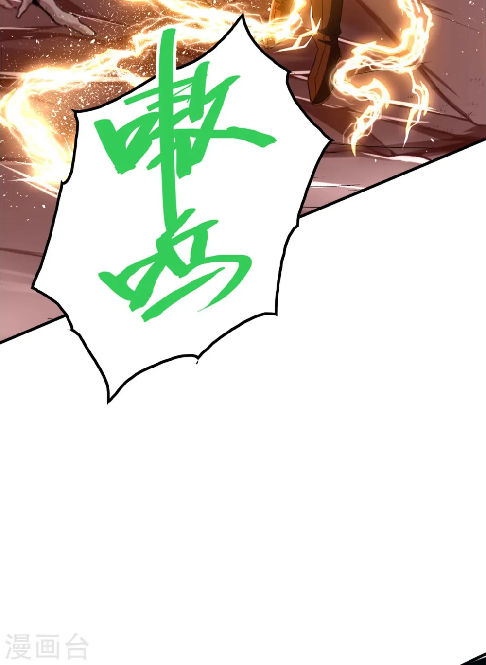 第219话 荒地本源20