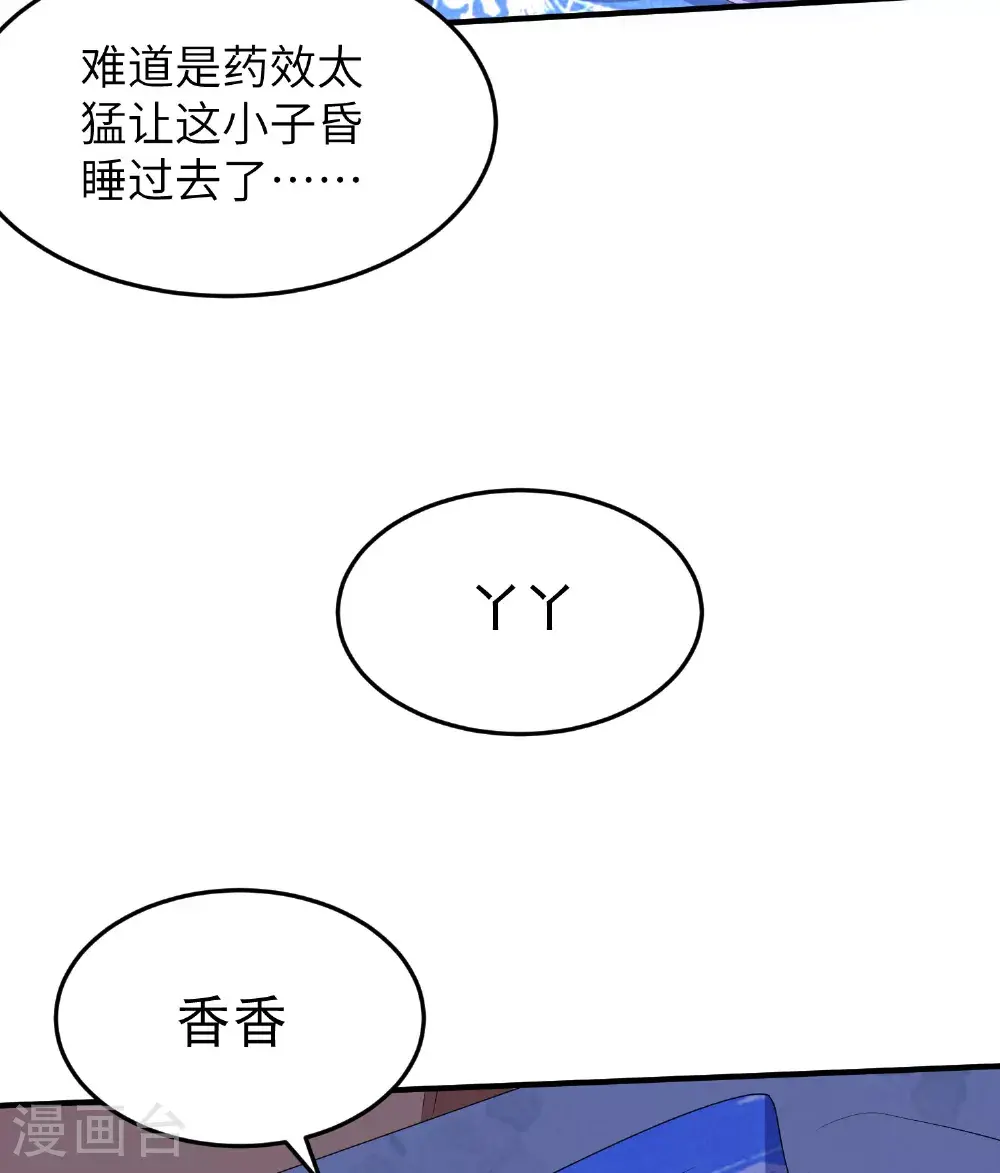 第300话 这消息过于劲爆31