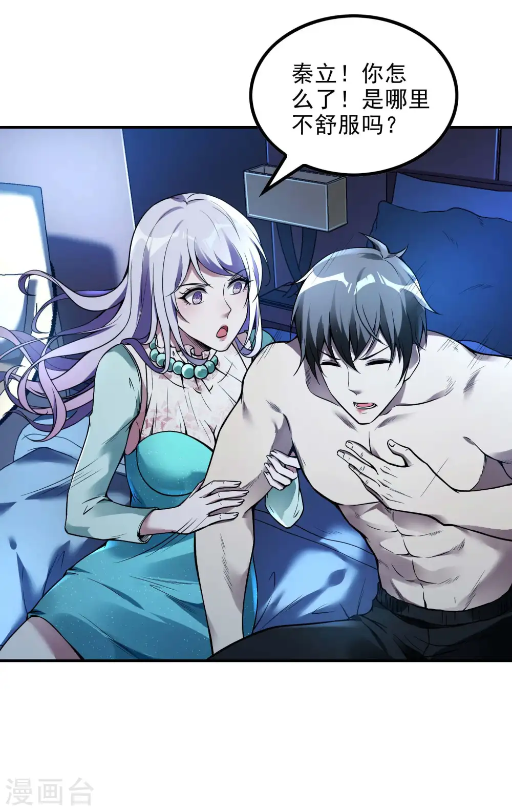 第44话 突破32