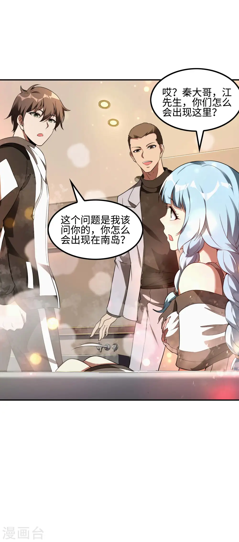 第92话 老熟人，新朋友50