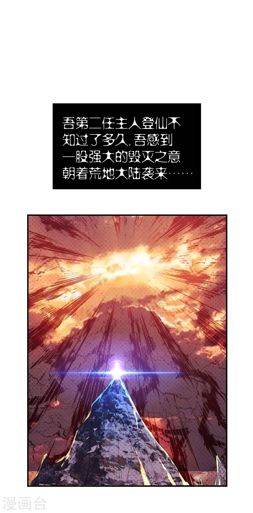 第196话 秦立的后援24
