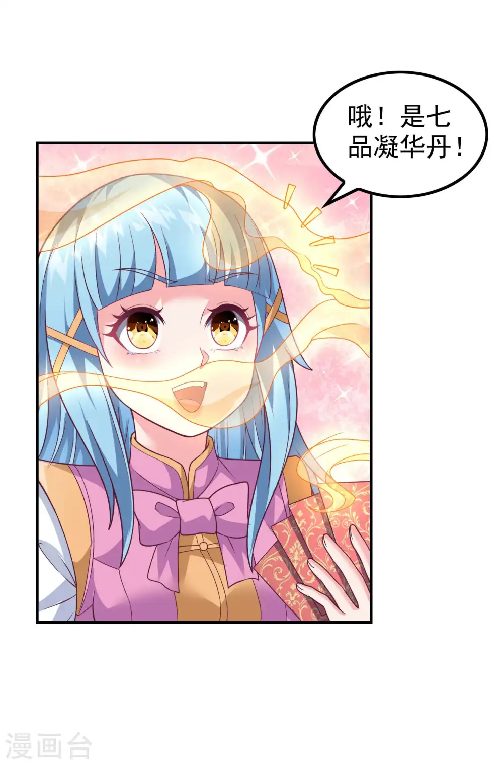 第167话 七品丹药29