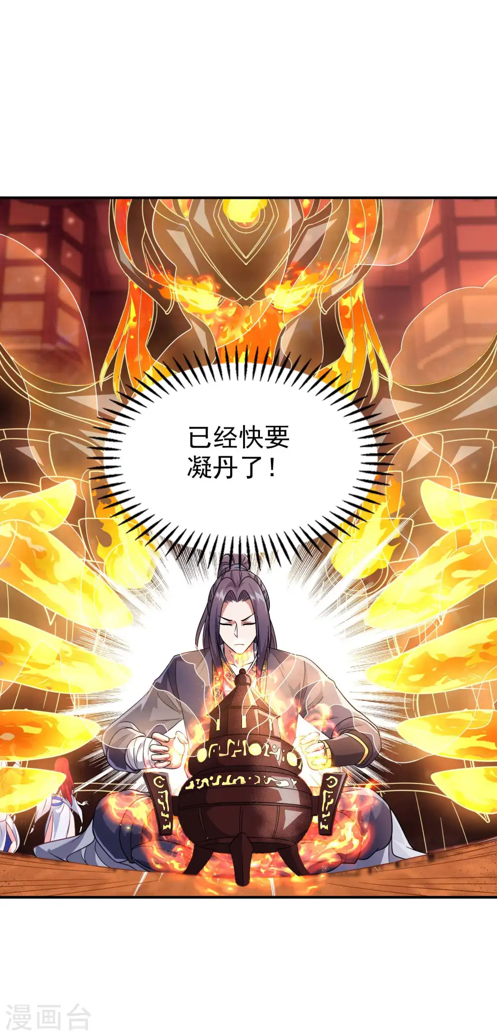 第167话 七品丹药32