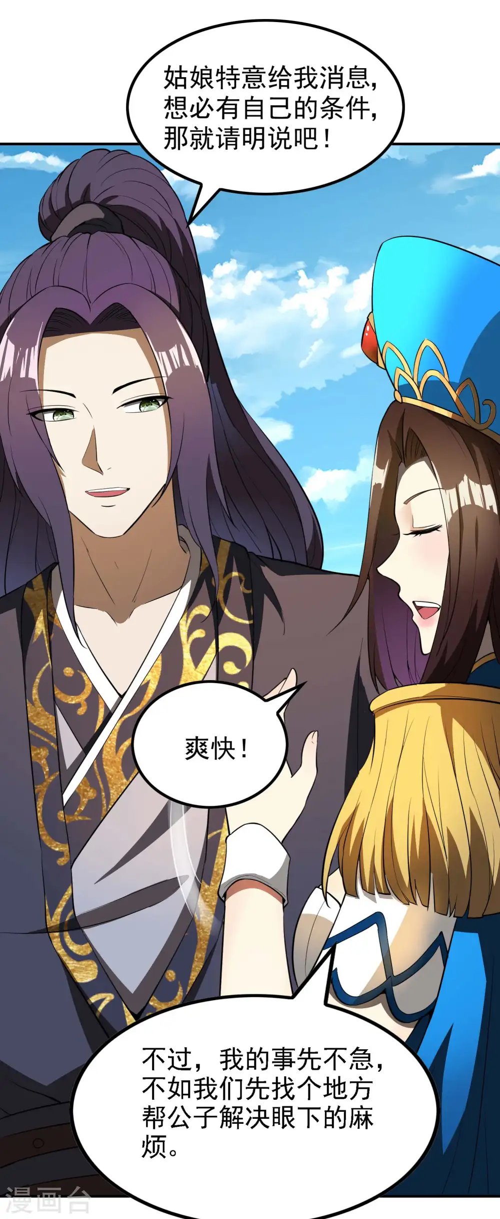 第159话 神秘人15