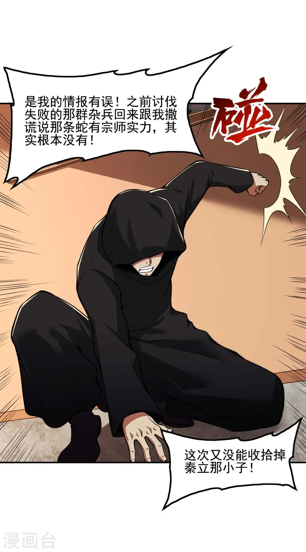 第75话 你气死我了！43