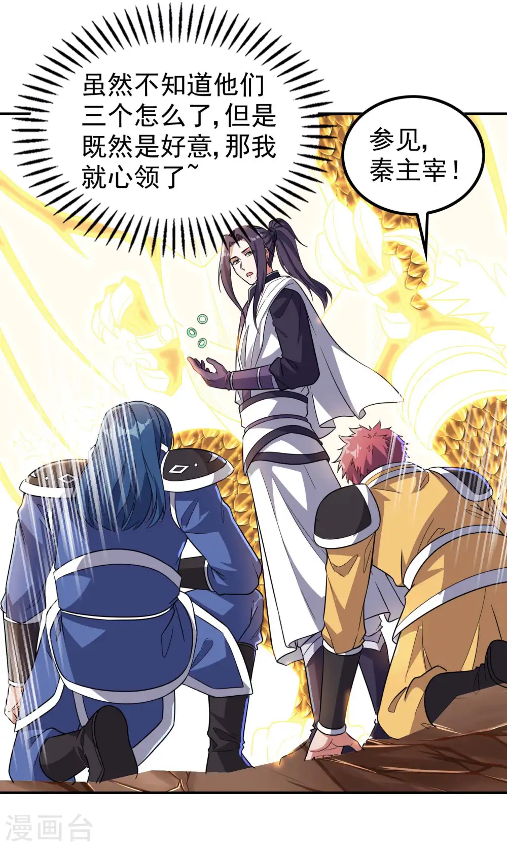 第200话 劫道的熟人26