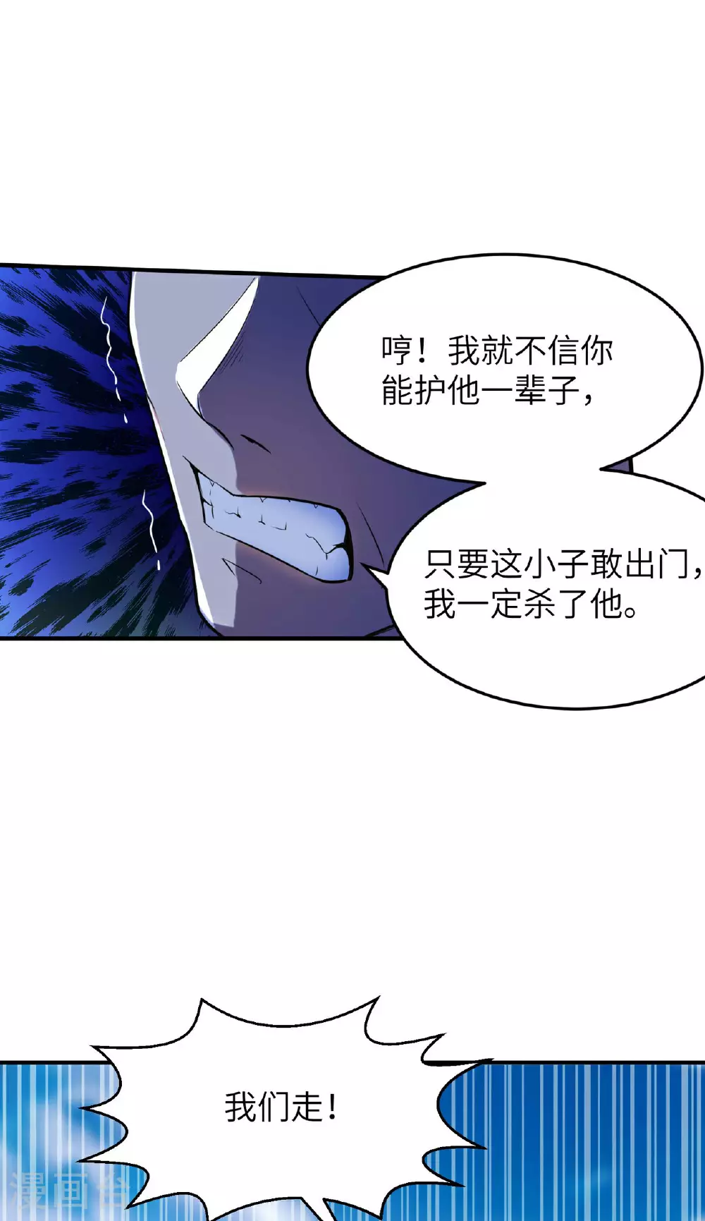 第232话 交出秦立？40