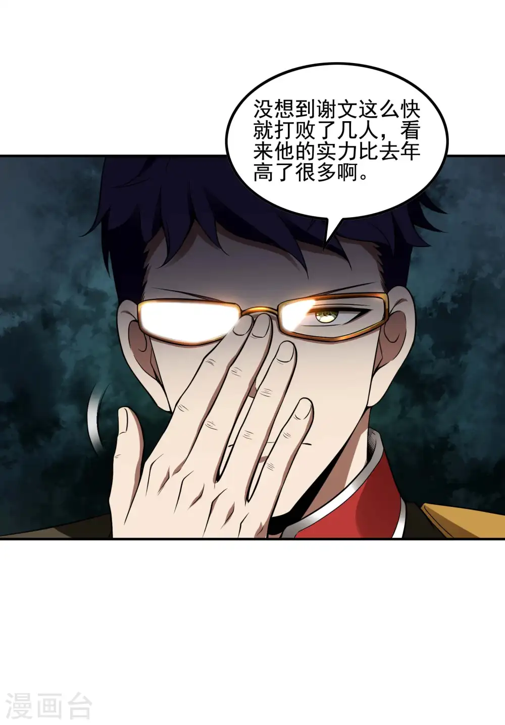 第54话 谢文的后手8