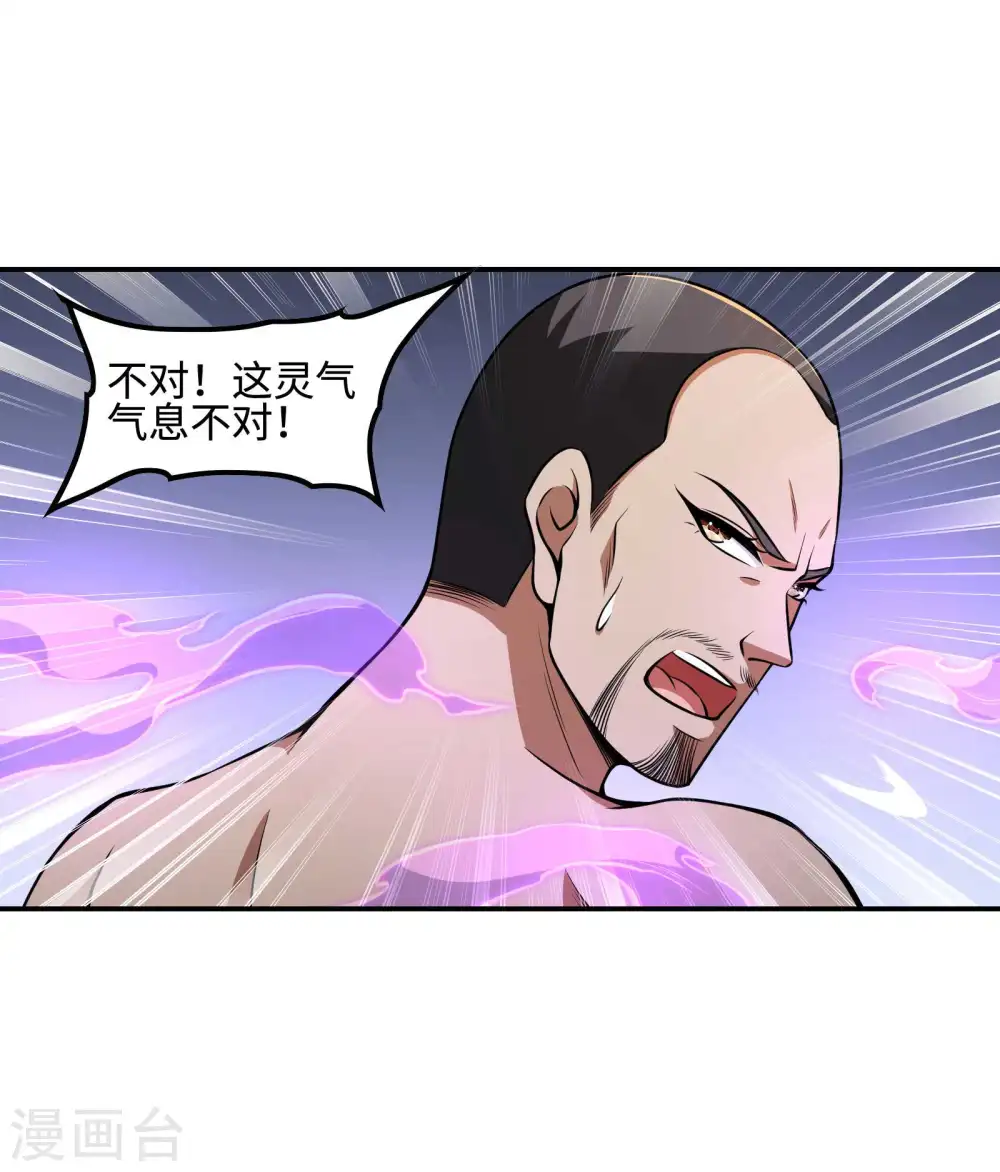 第103话 杀心起10