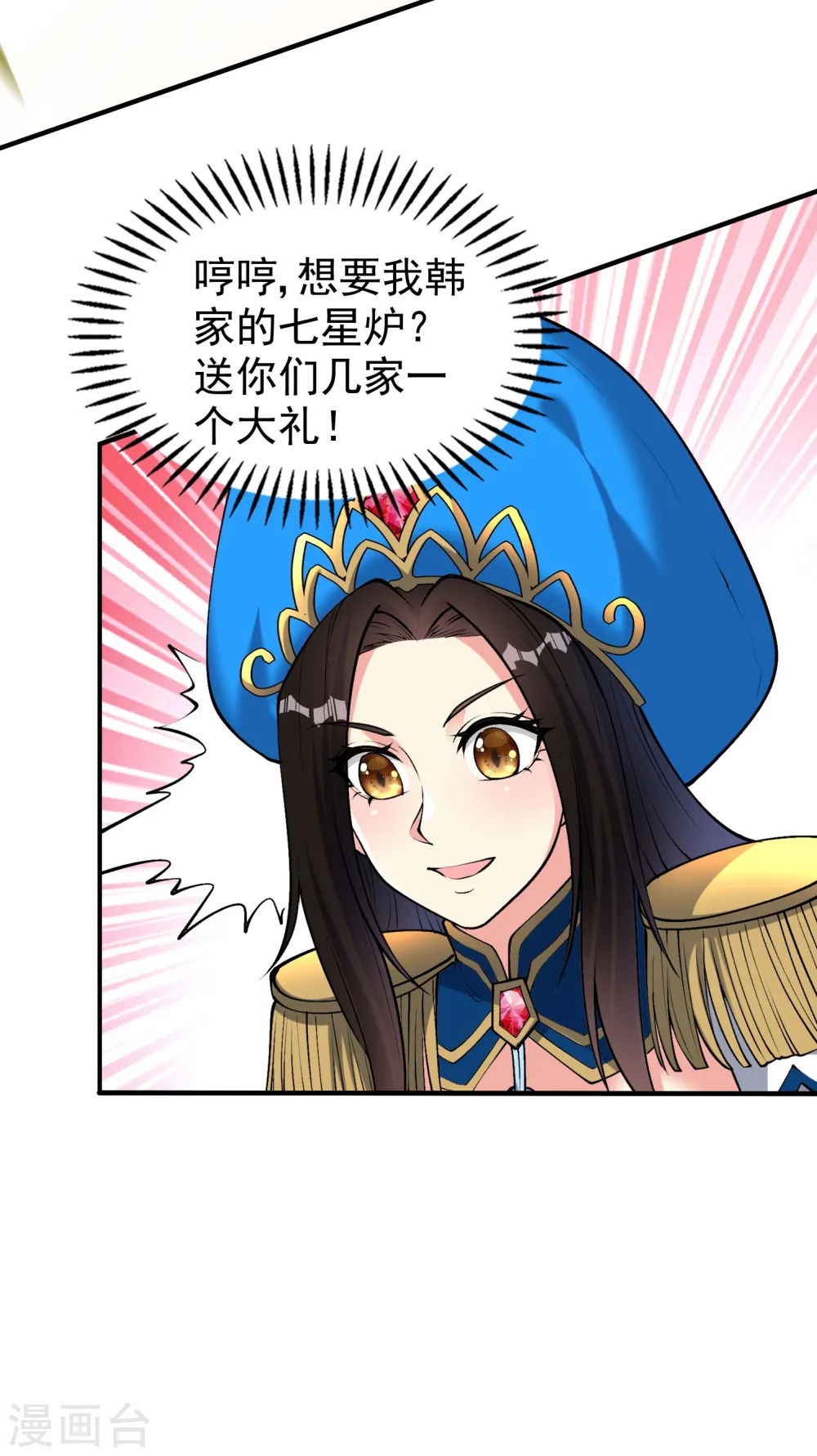 第160话 愿者上钩23