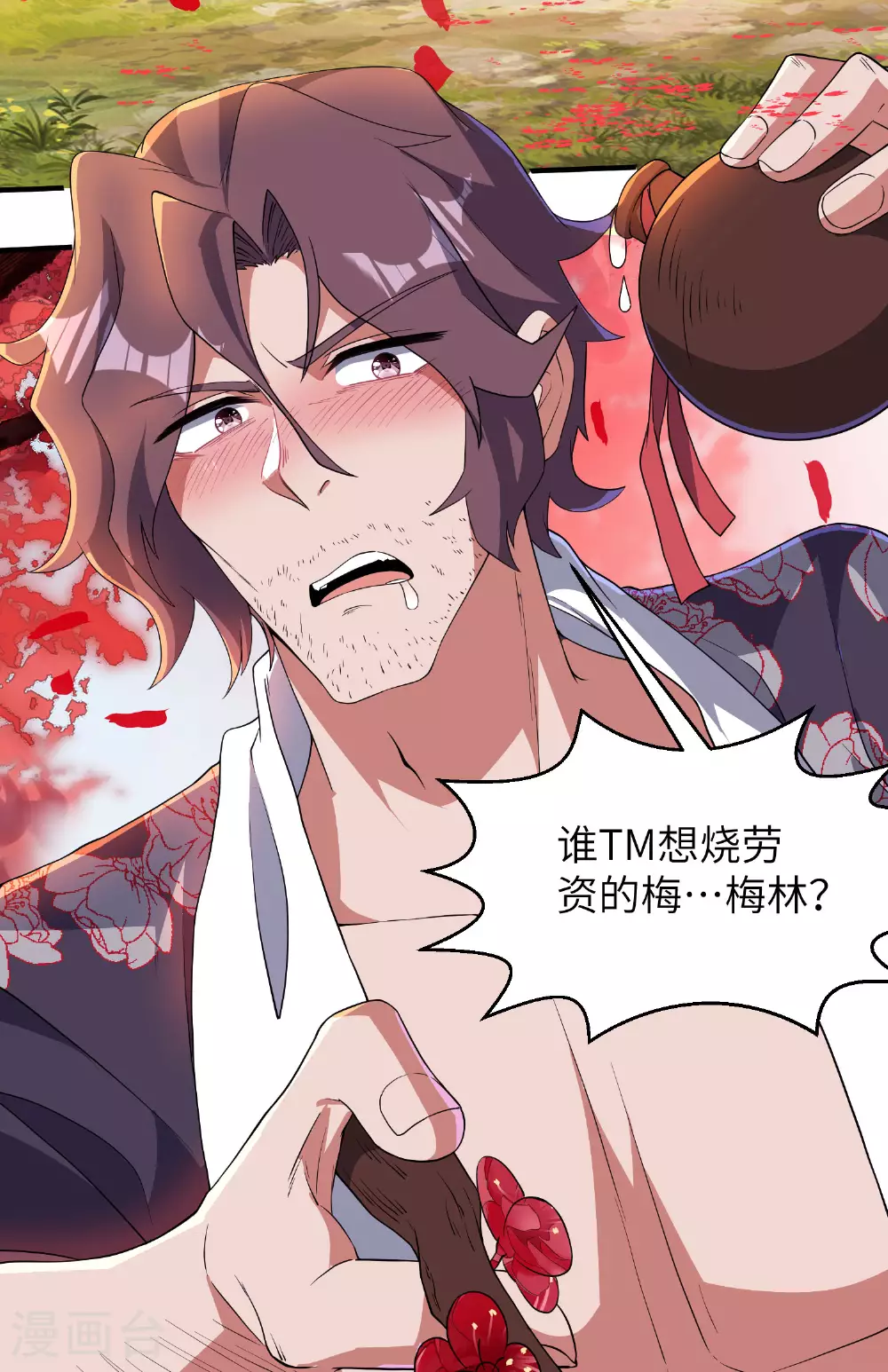 第283话 酒色之徒42