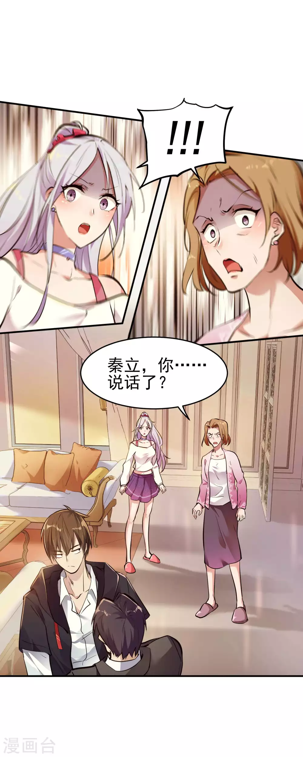 第1话 哑巴终开口32