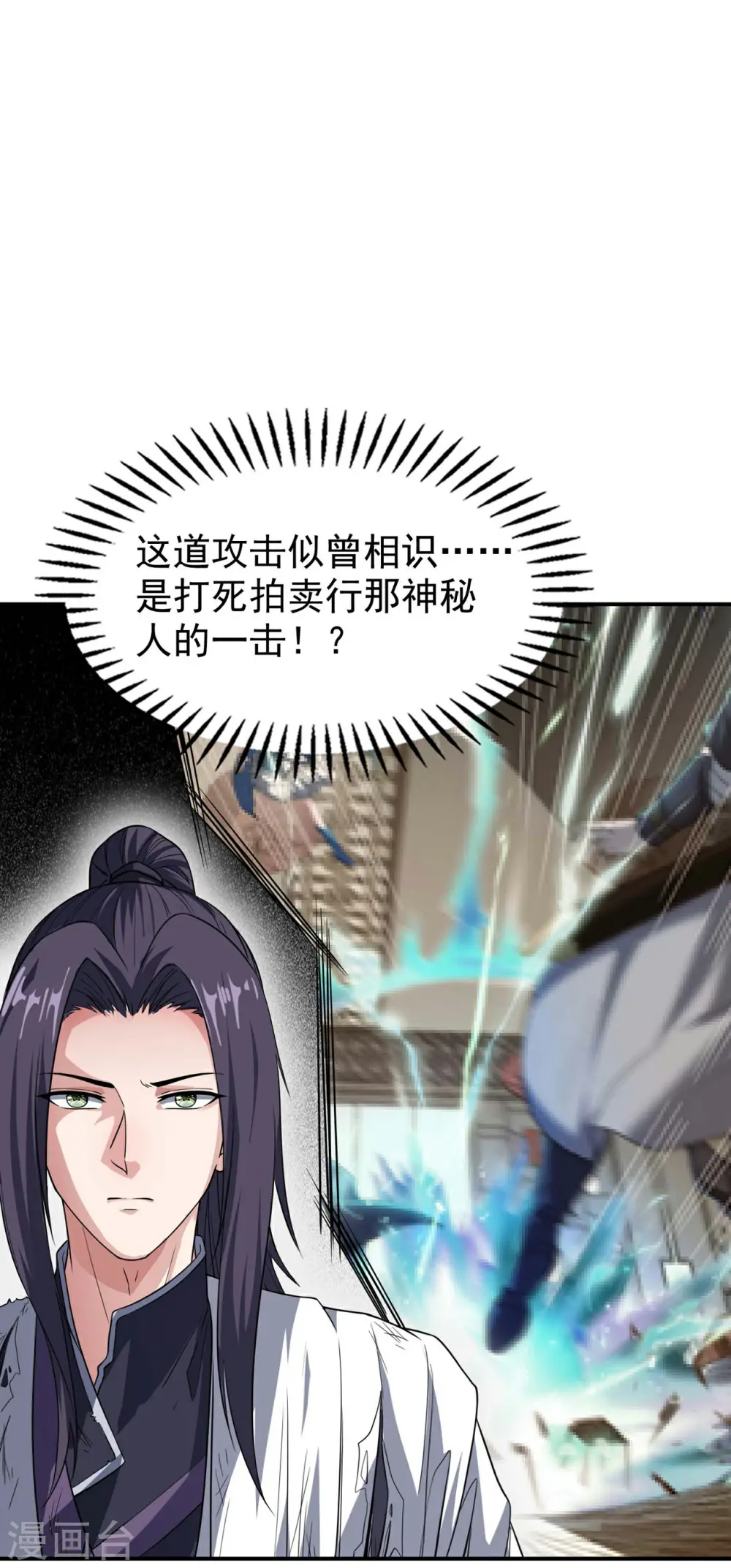 第195话 强大的背景30