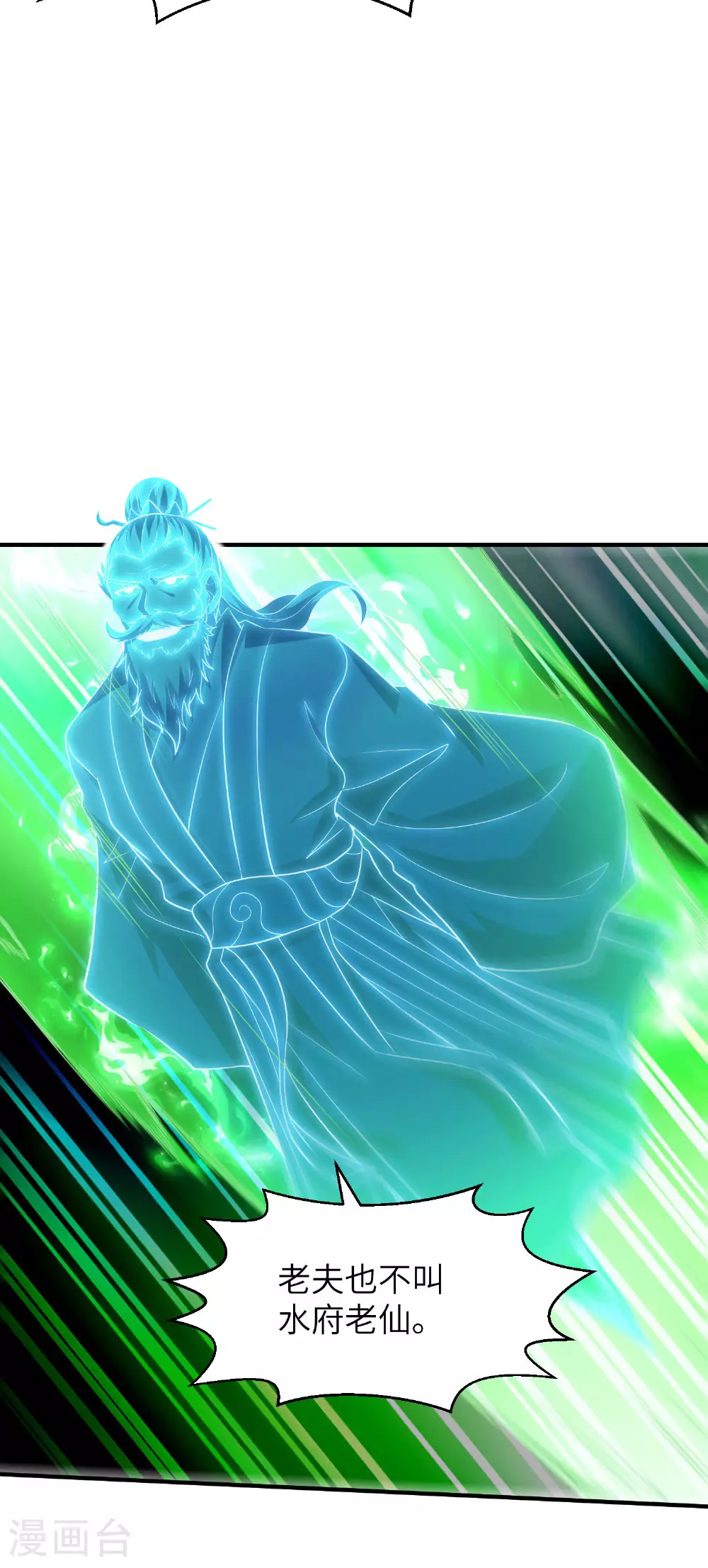 第265话 黄金剑体的威力22
