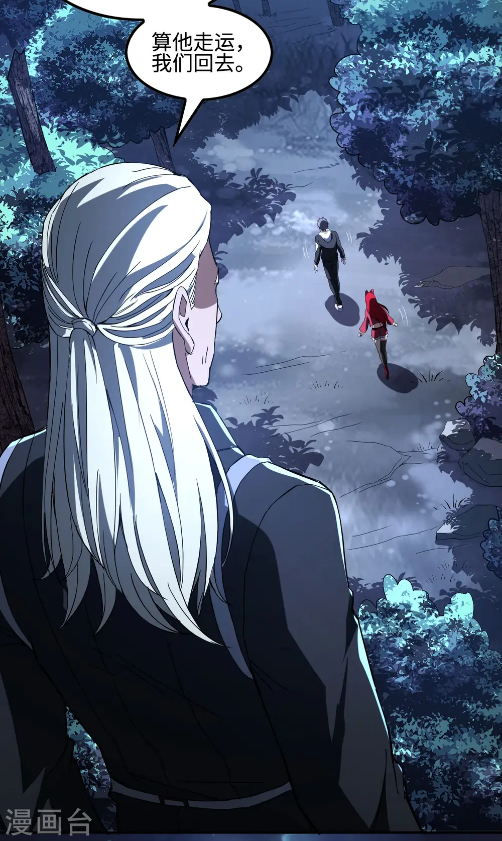 第108话 家里出事了40