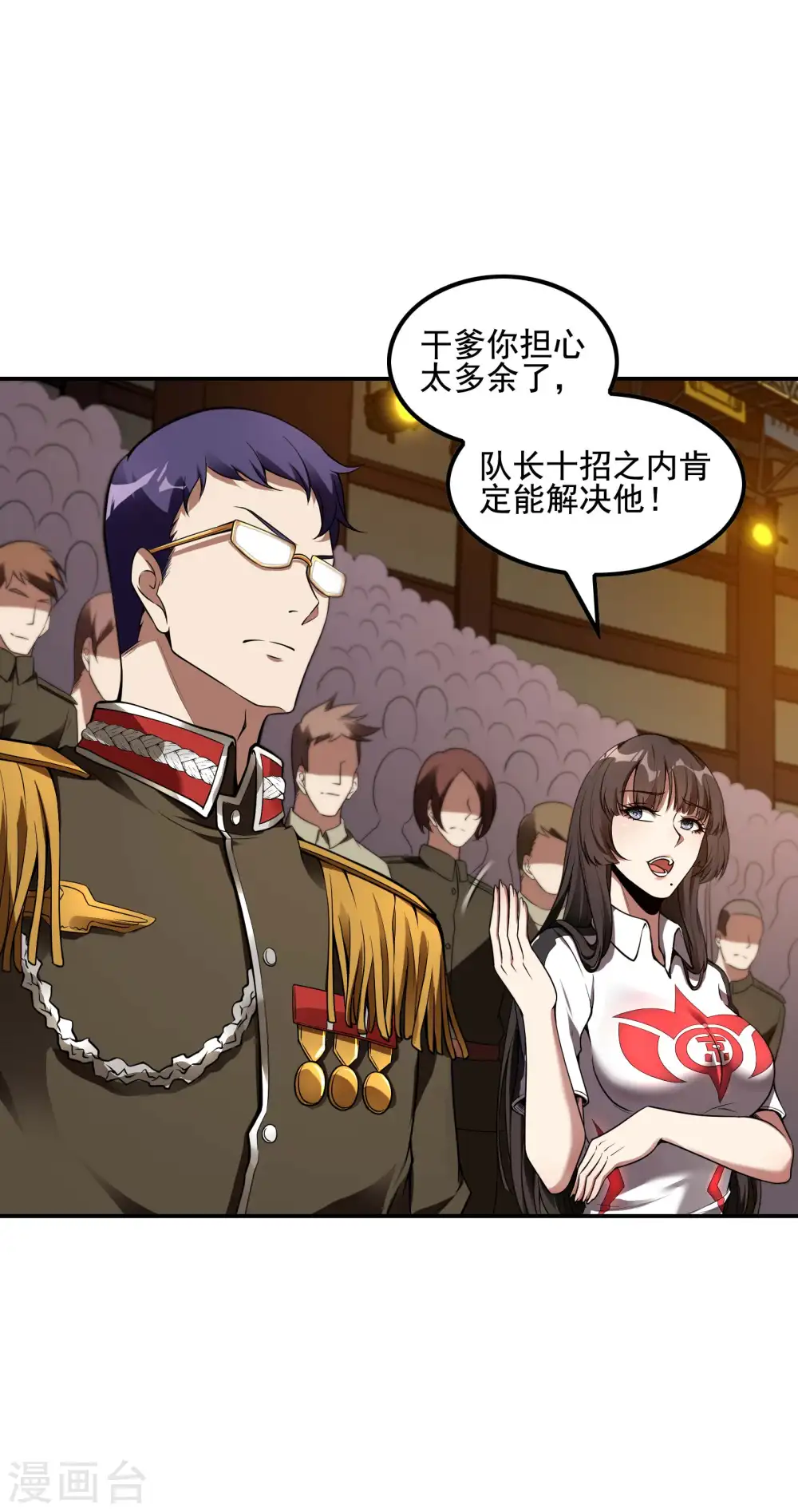第54话 谢文的后手9