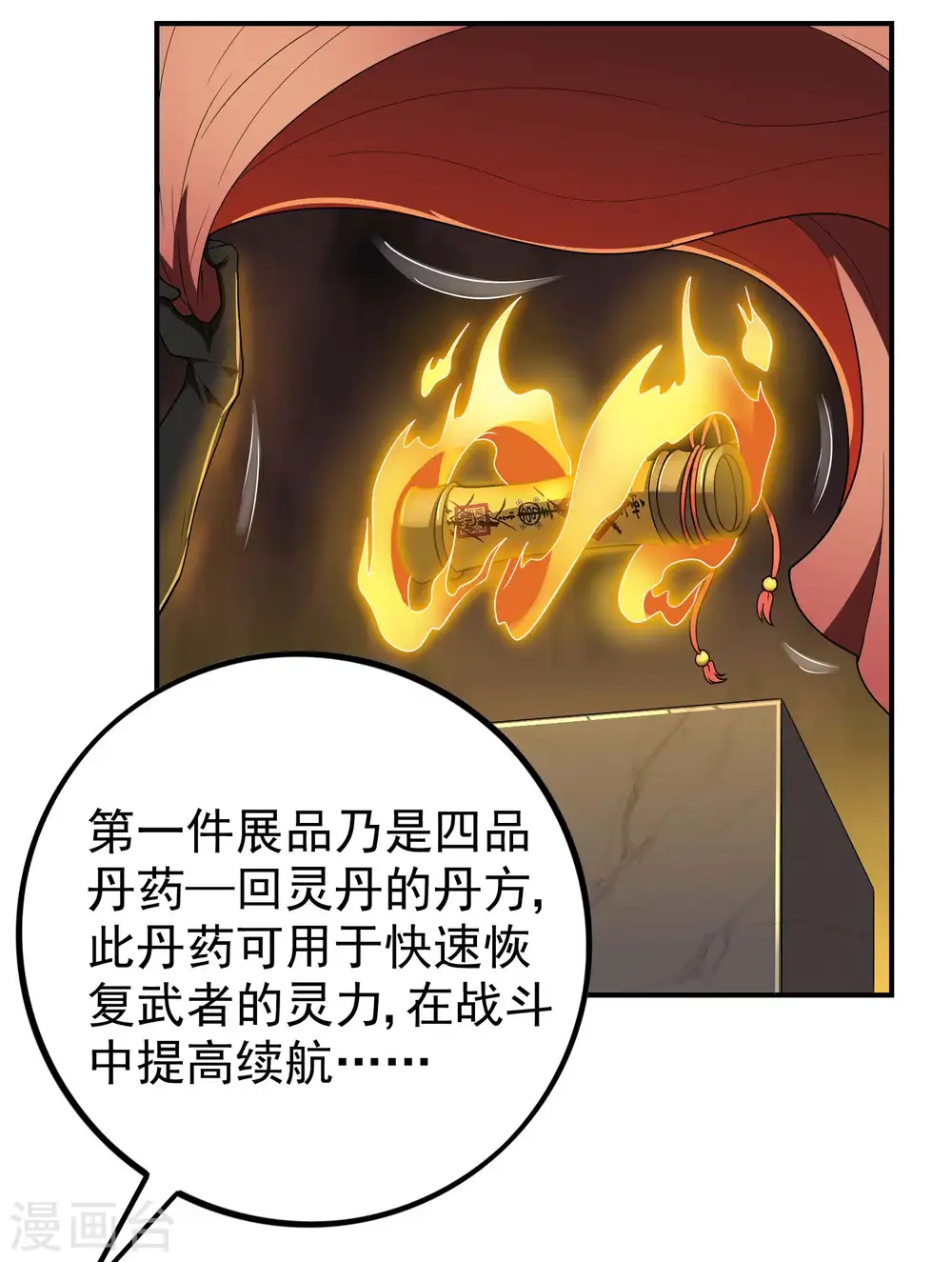 第156话 人小鬼大35