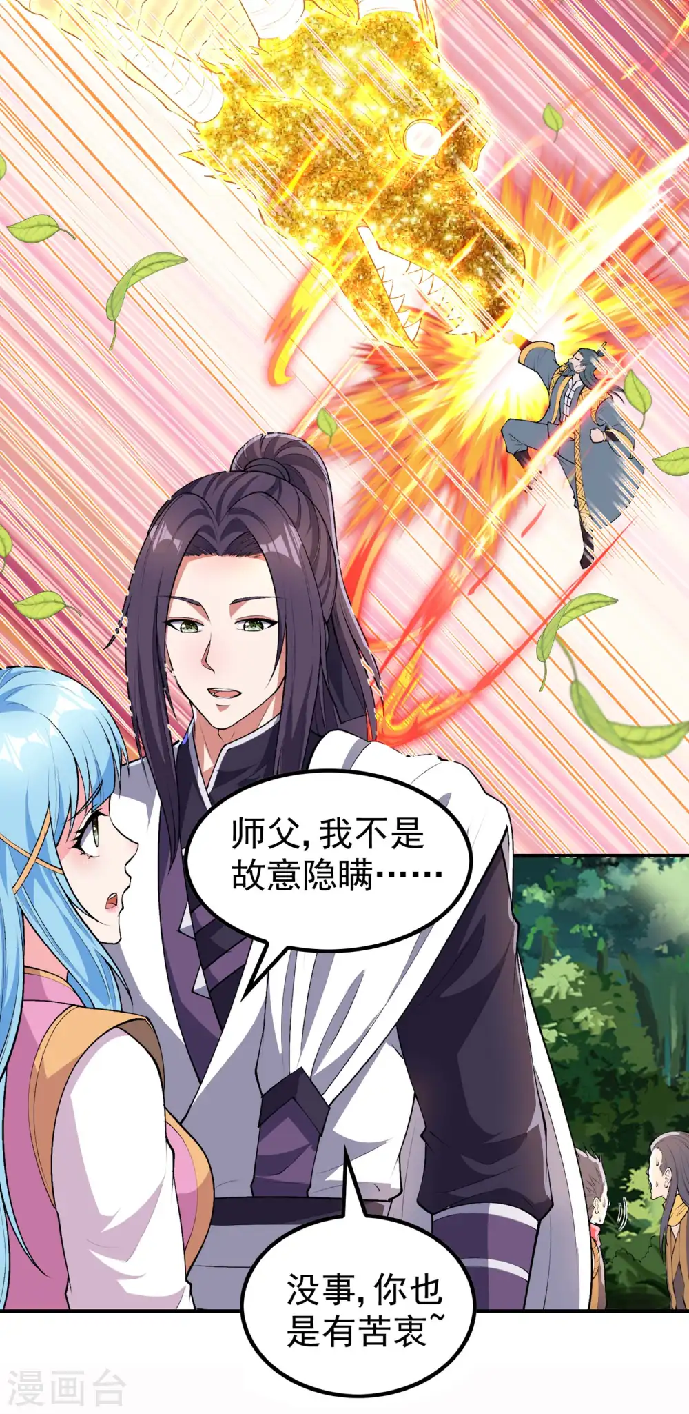 第193话 顽皮的灵儿41