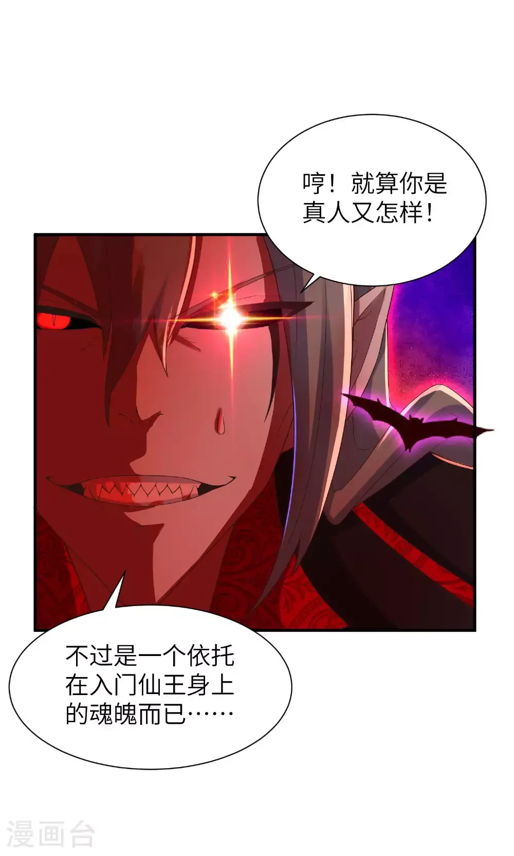 第304话 解锁新功能15