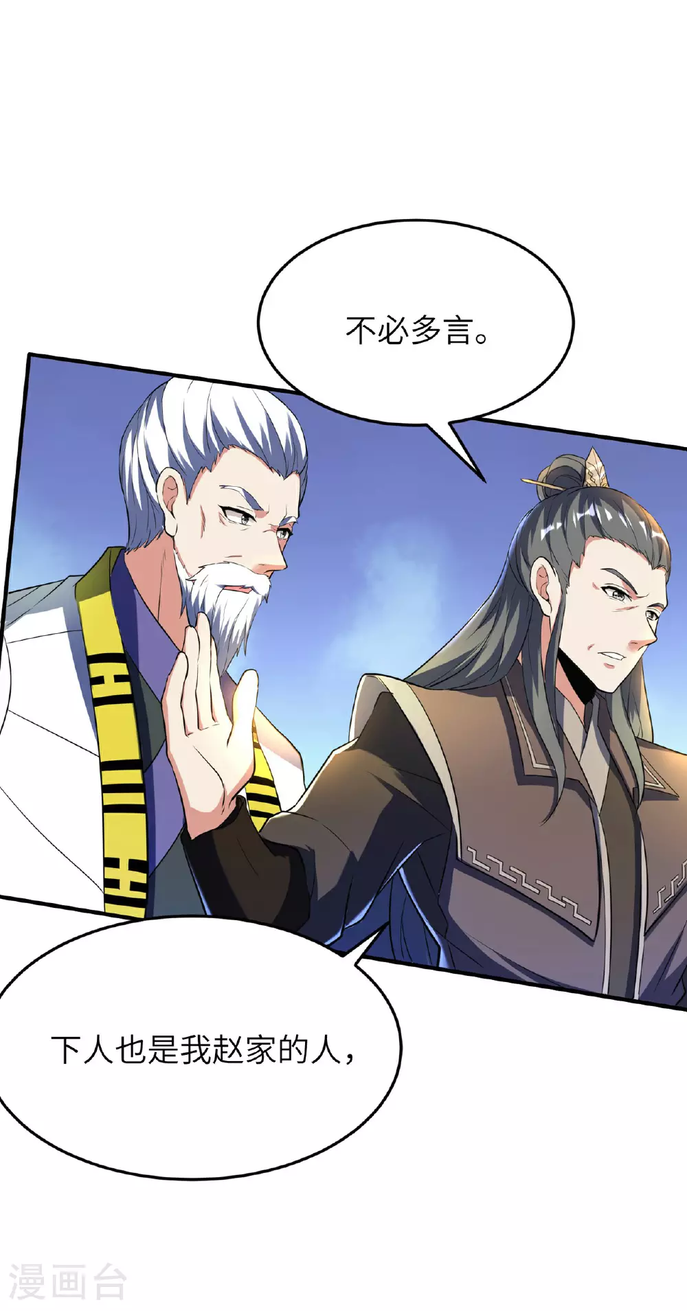 第232话 交出秦立？35