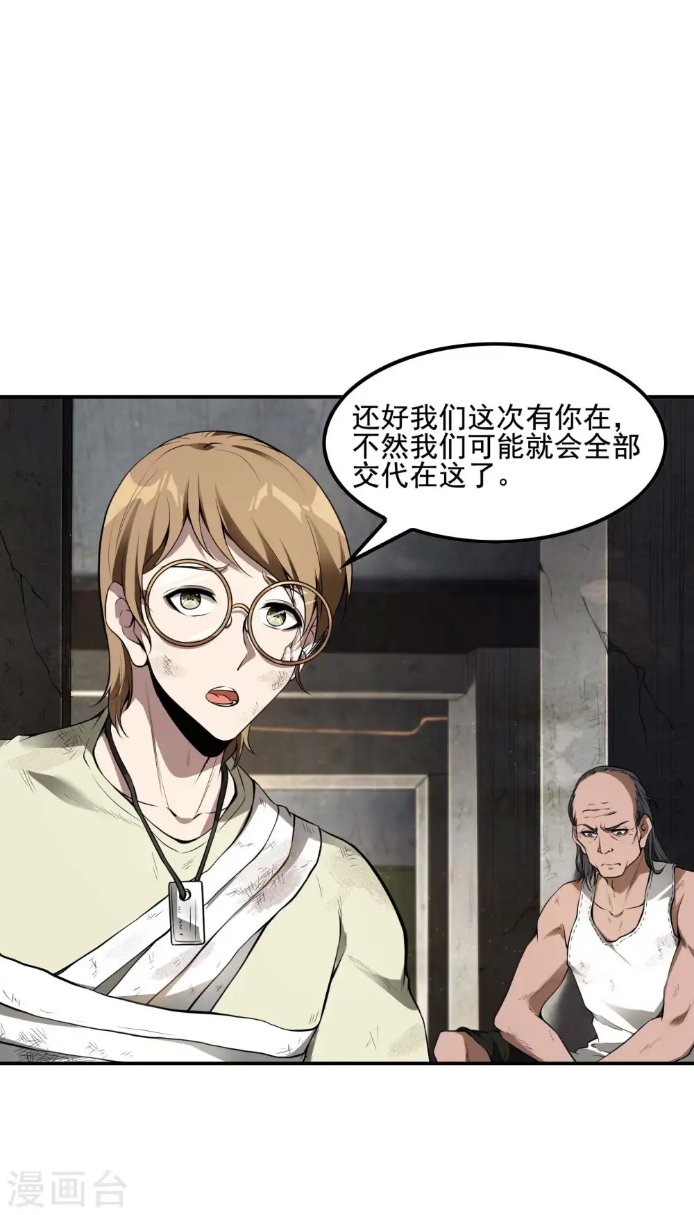 第69话 又是他4