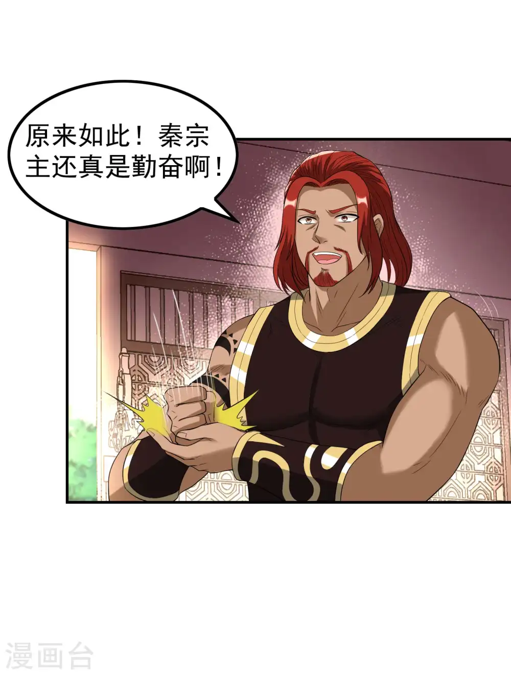 第224话 热身运动7