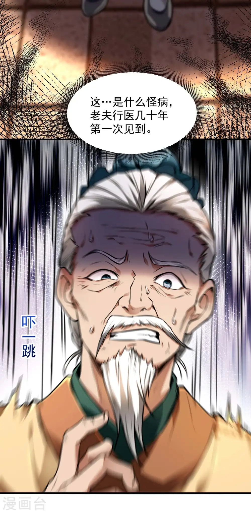第13话 医生的资格29