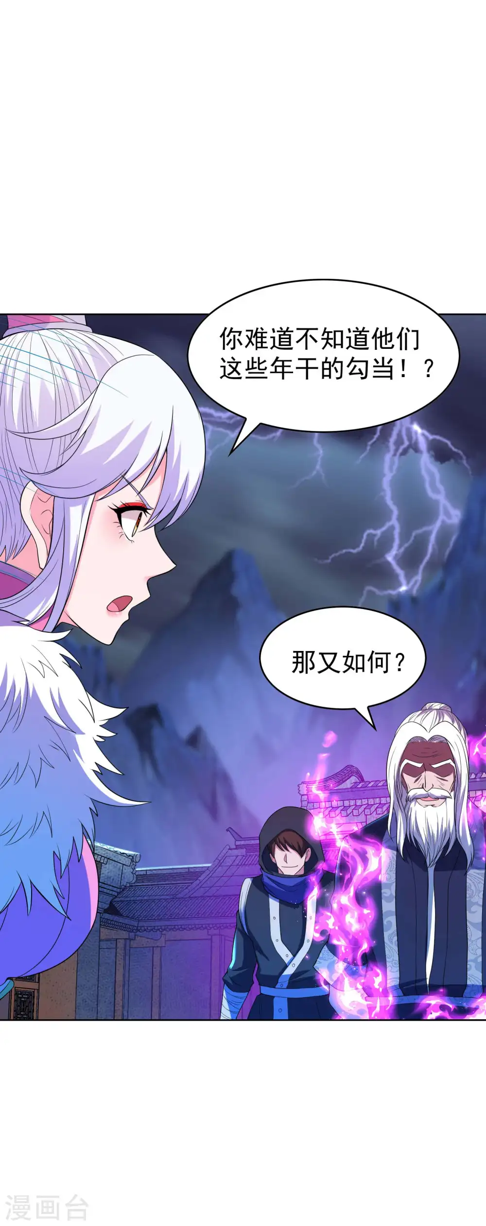 第222话 前进一步者死！5