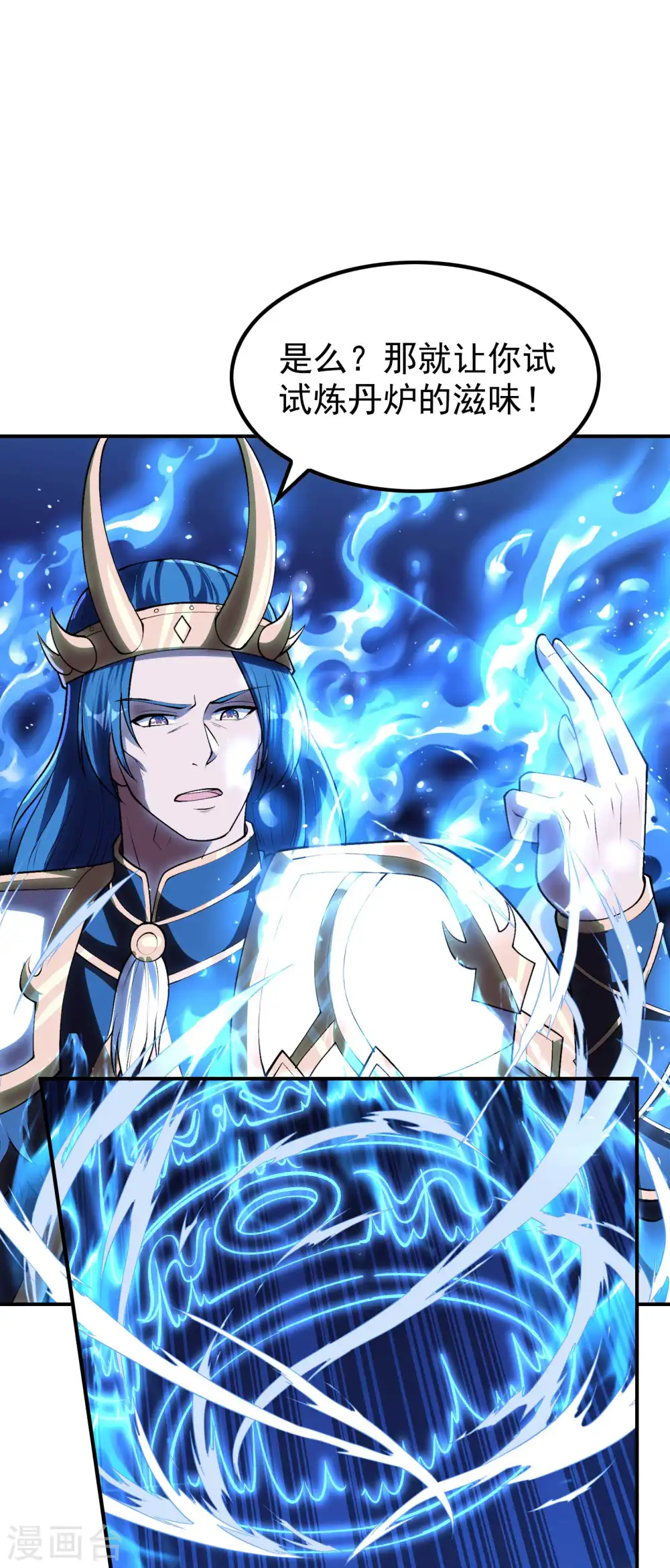 第210话 阴神殿38
