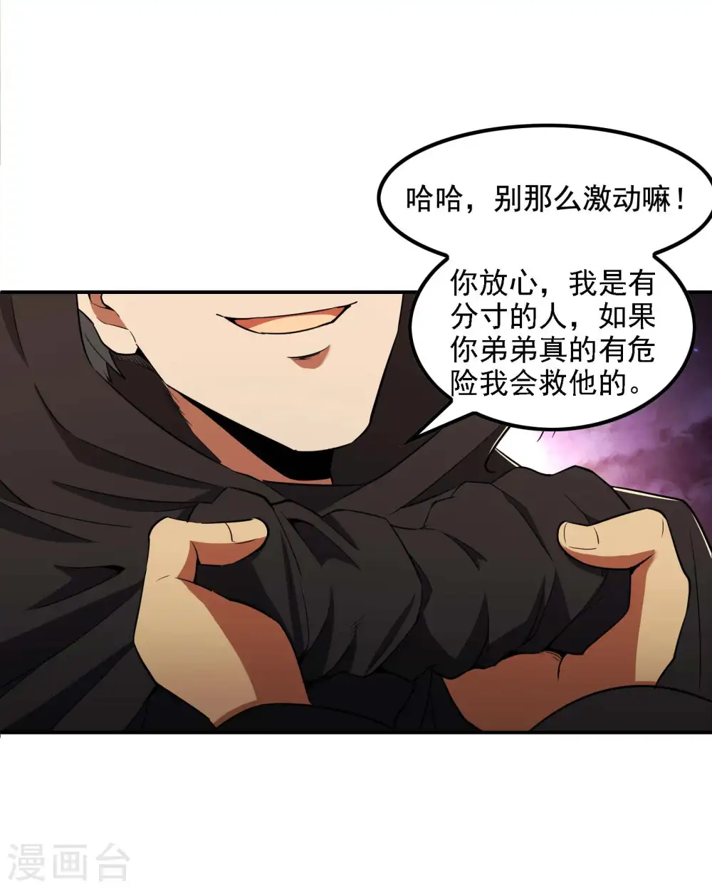第75话 你气死我了！41