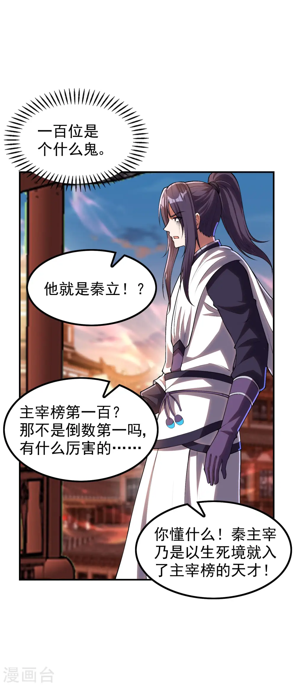 第216话 倒数第一16