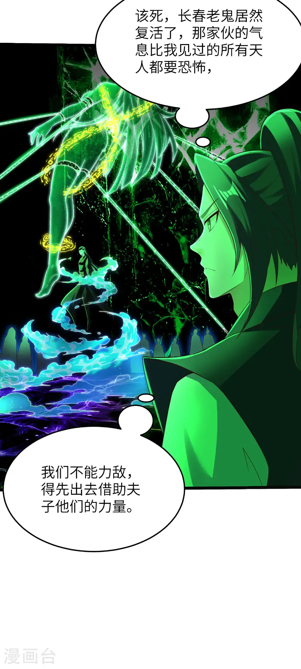 第312话 长春真人苏醒42