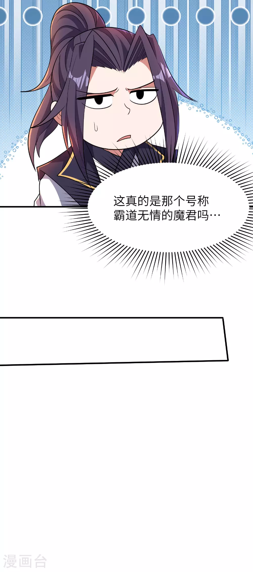 第296话 和魔君谈价钱12