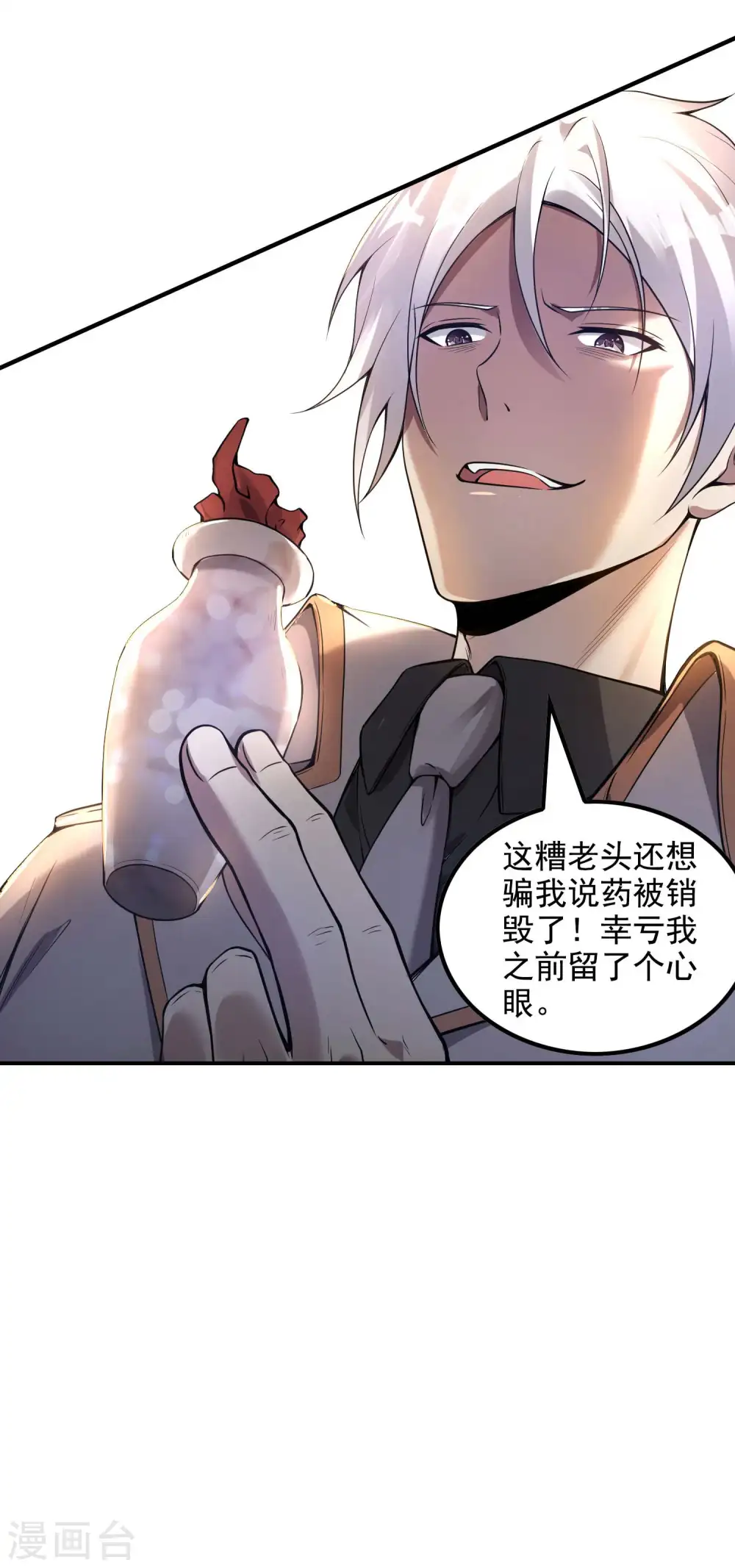 第45话 秦家的秘密35