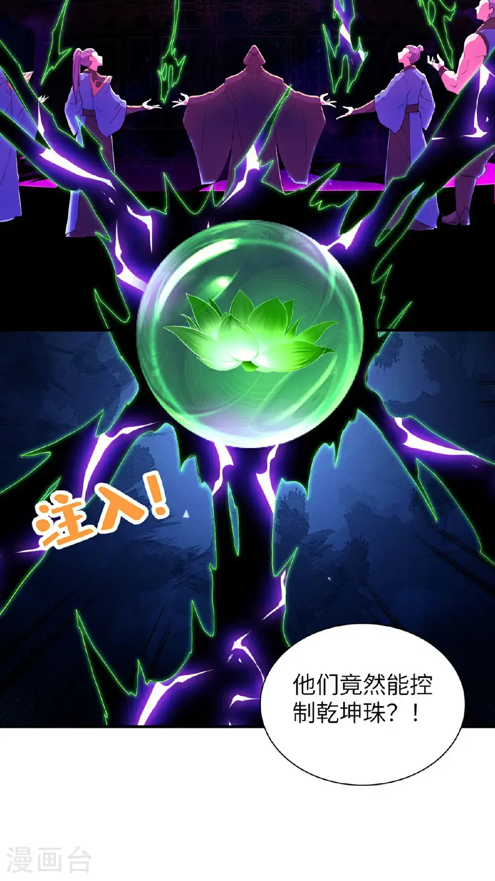 第311话 封印破解26