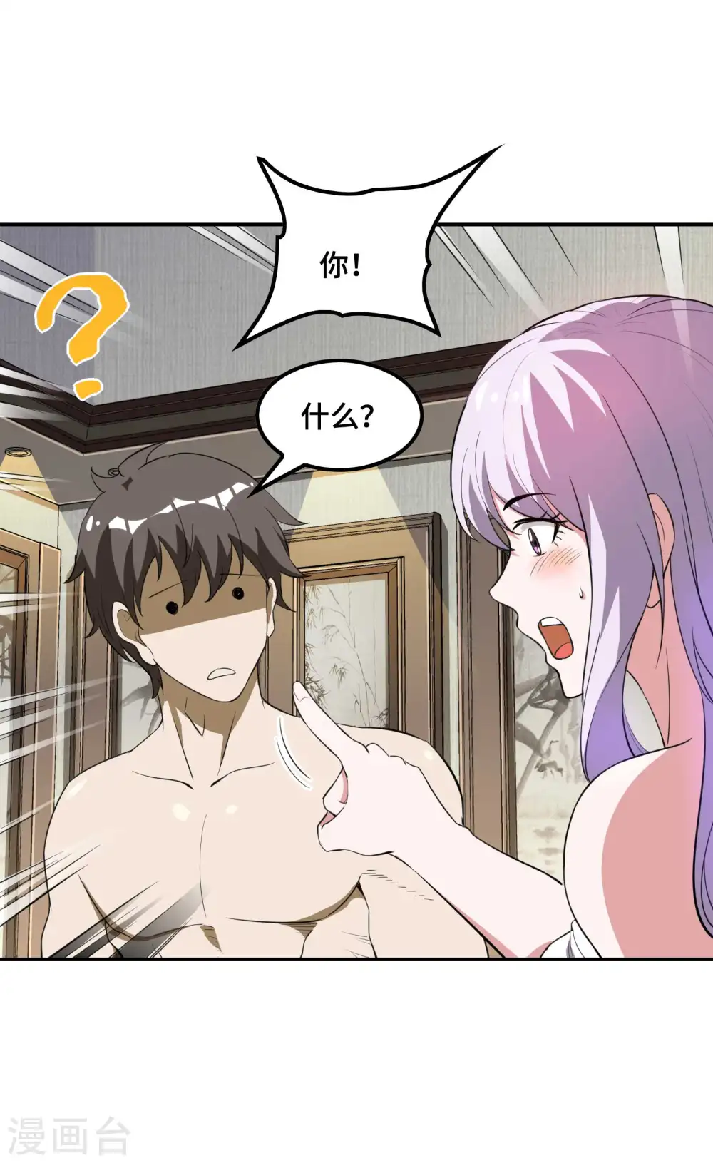 第128话 遗迹里的秘密9