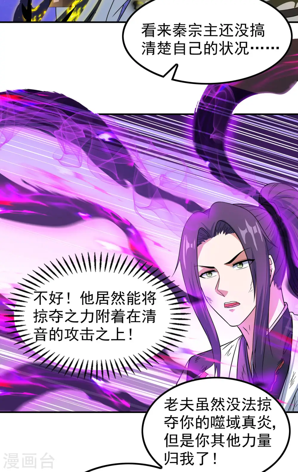 第207话 燃烧自己37