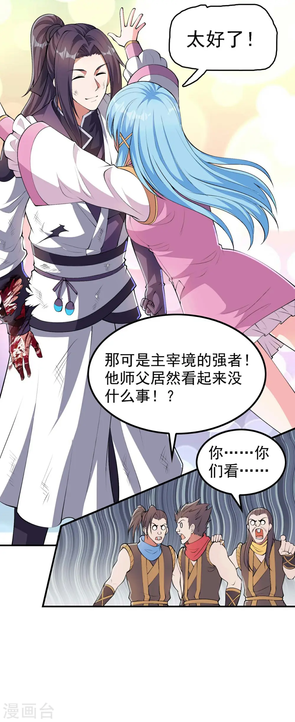 第194话 秦立反杀41