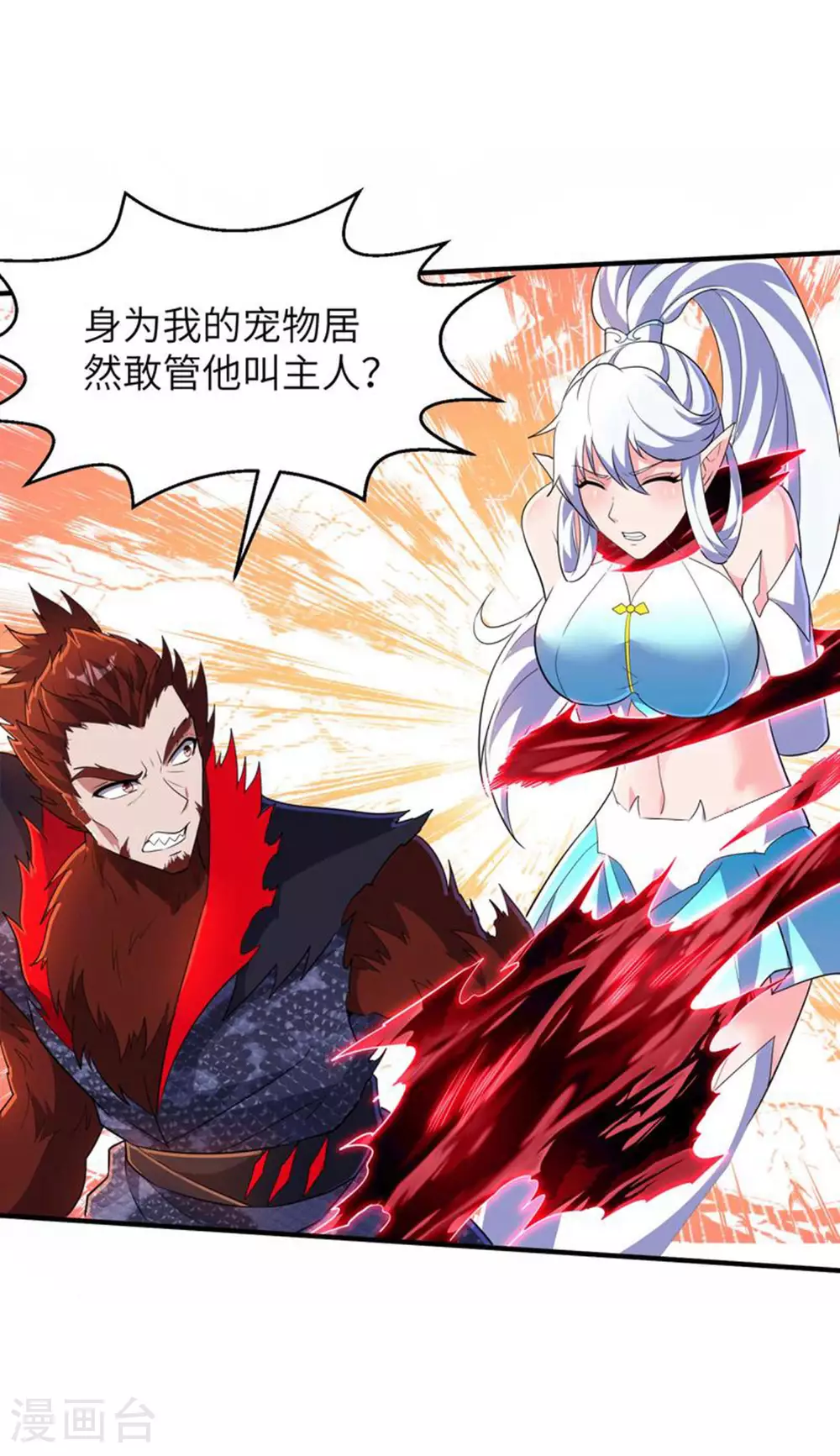 第251话 超强木疙瘩39