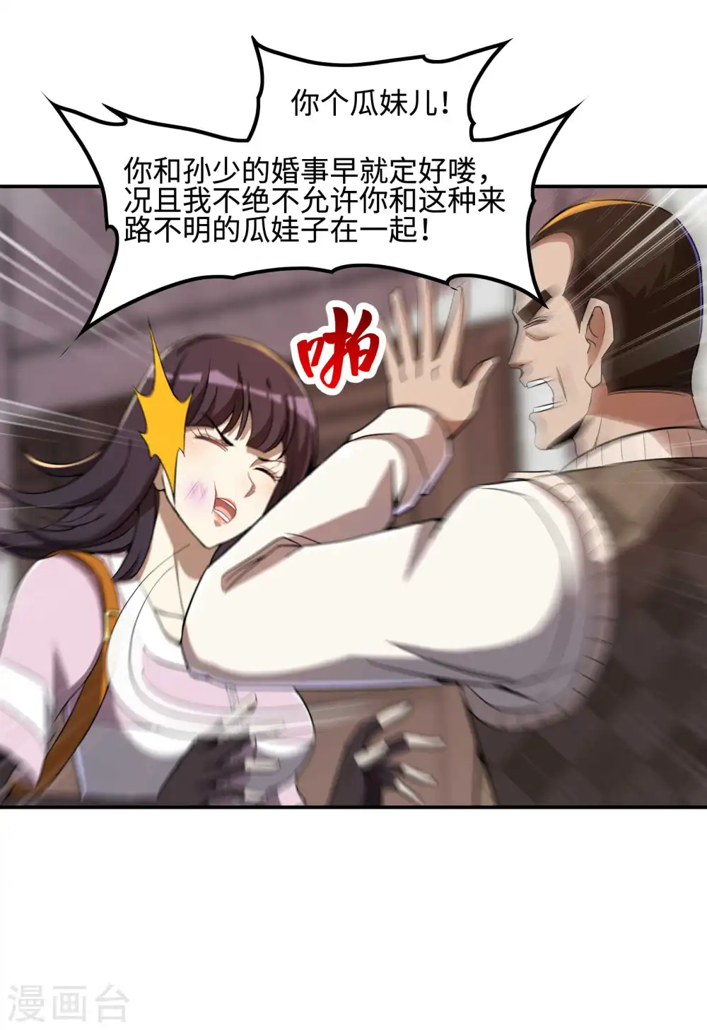 第117话 川蜀谭家20