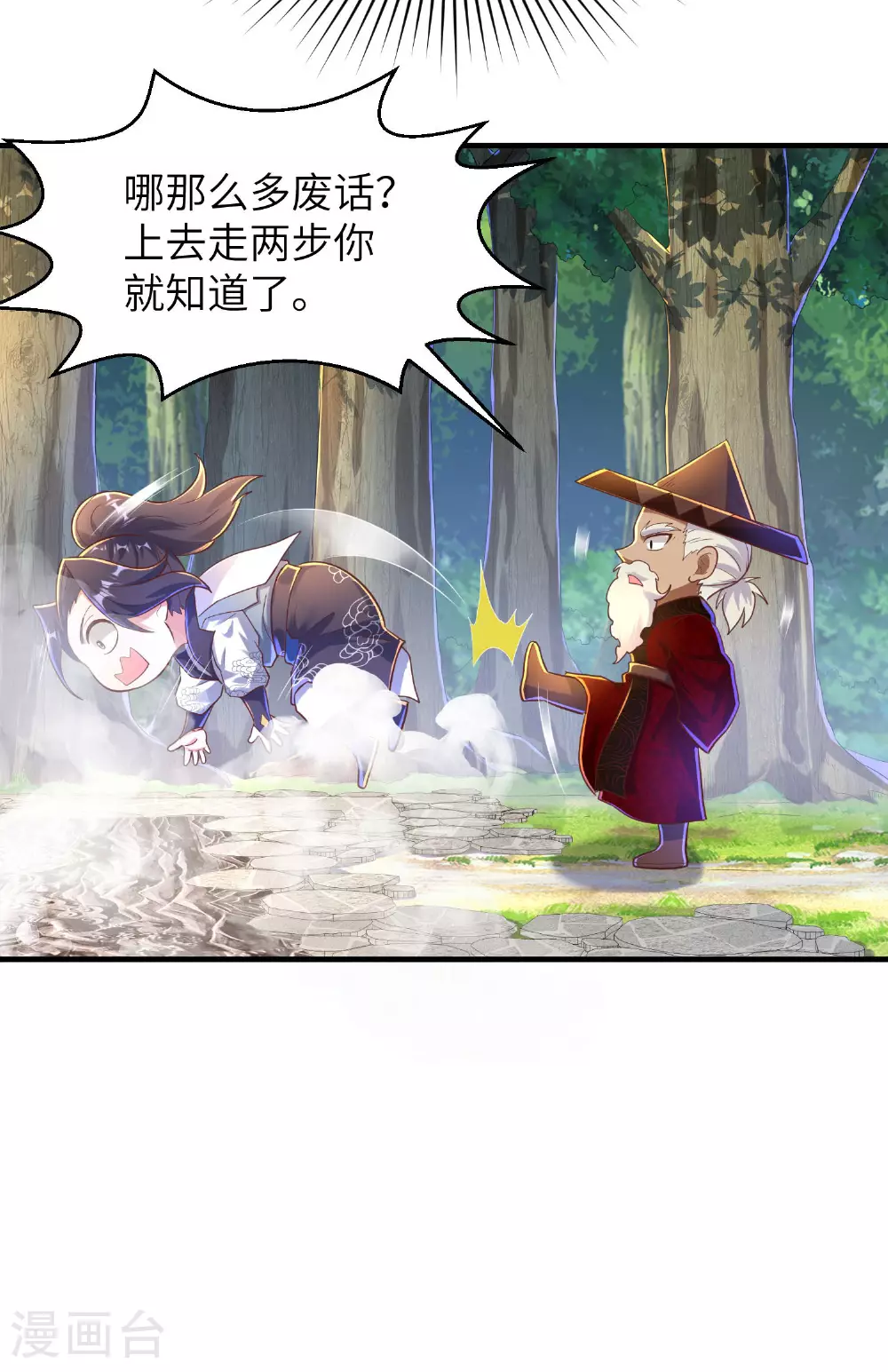 第256话 ”诱惑的“炼心路5
