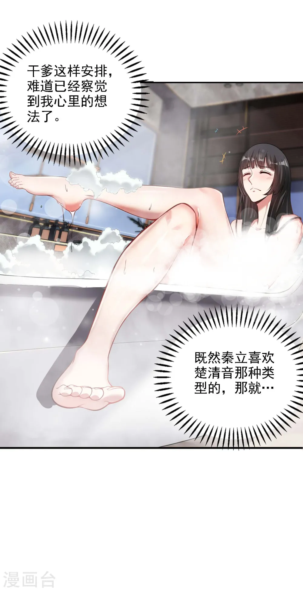 第50话 武者大赛114