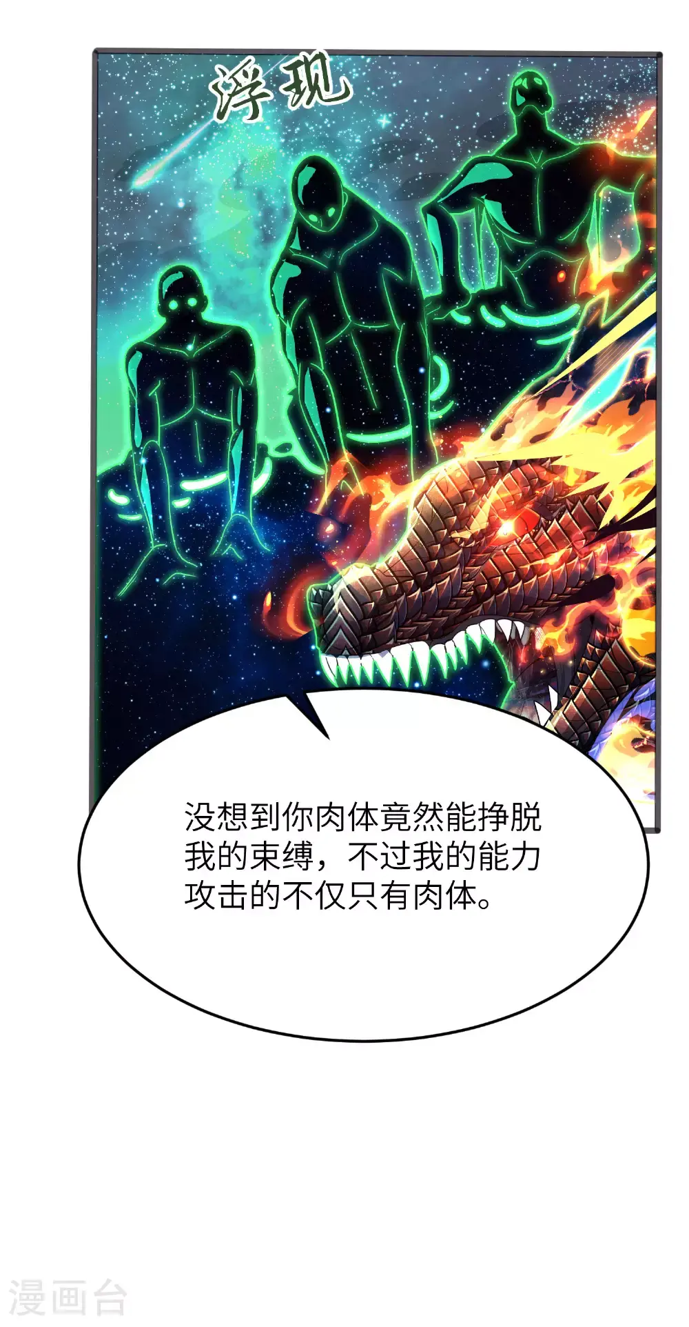 第302话 龙王VS魔君19