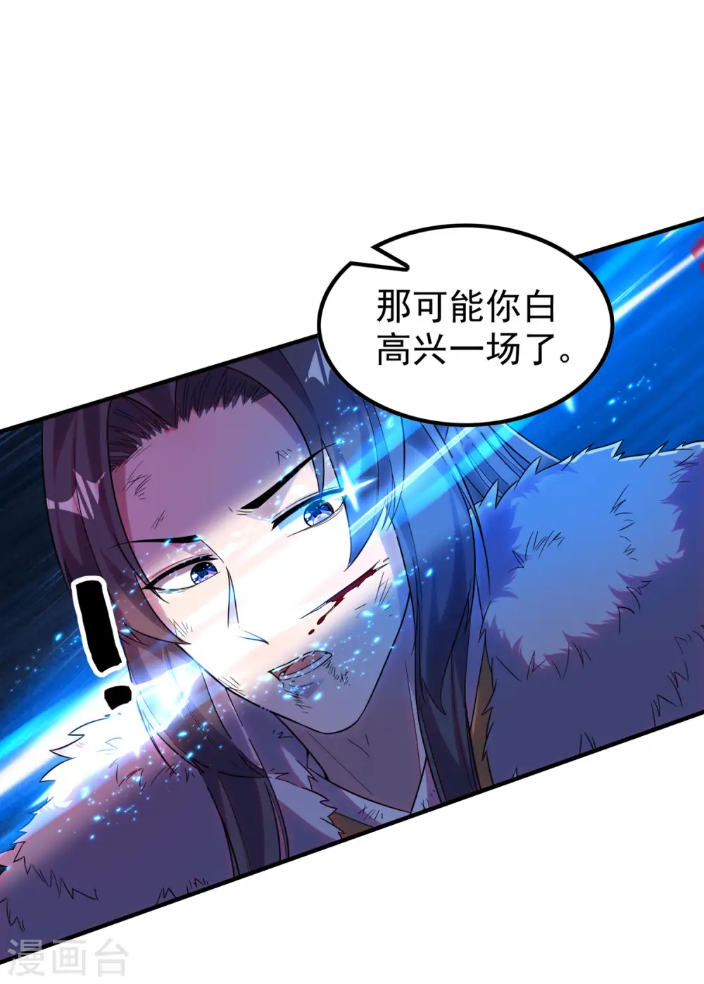 第205话 不该惹女人30