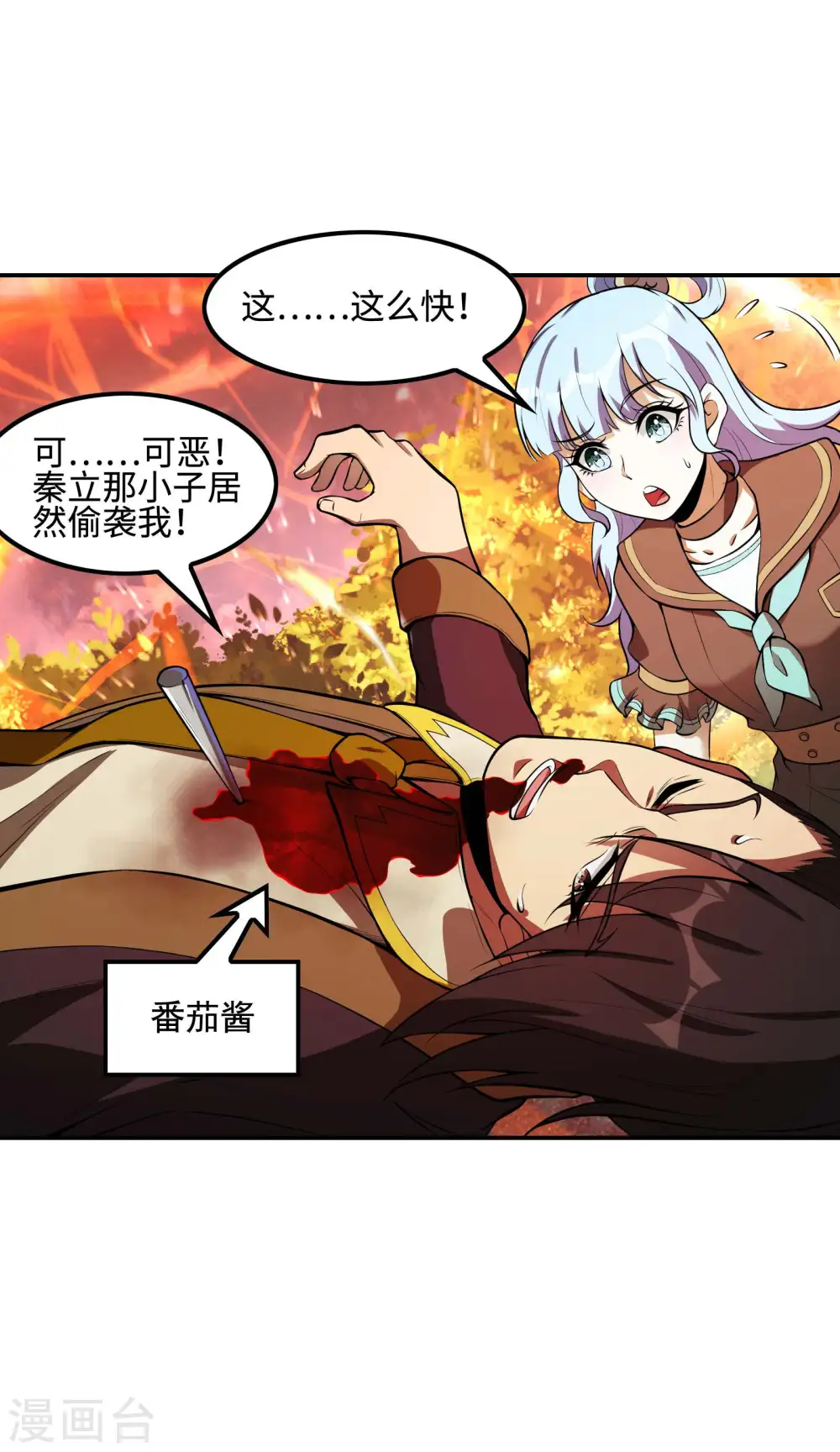 第87话 暖暖的妙计28