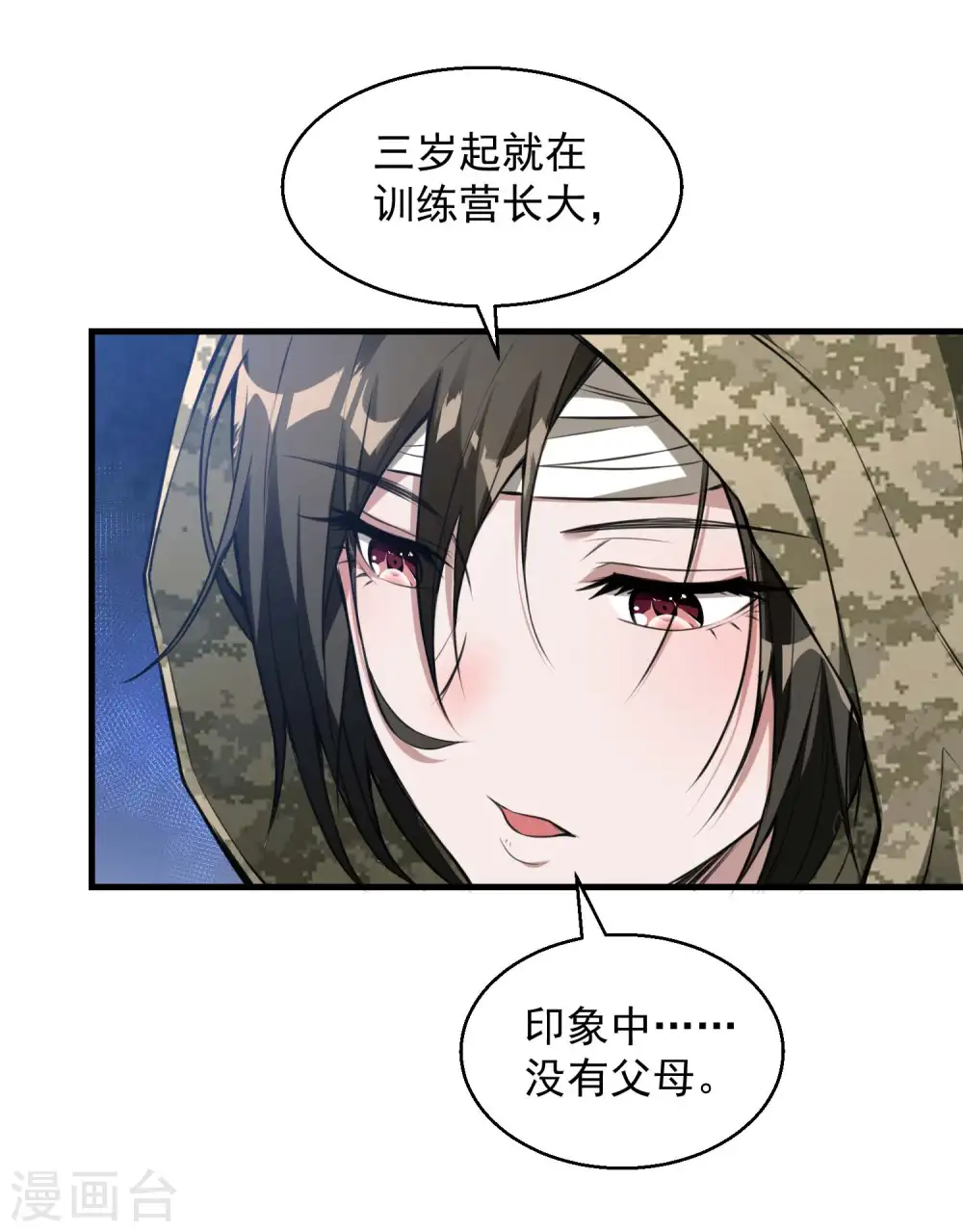第15话 大人全都要8