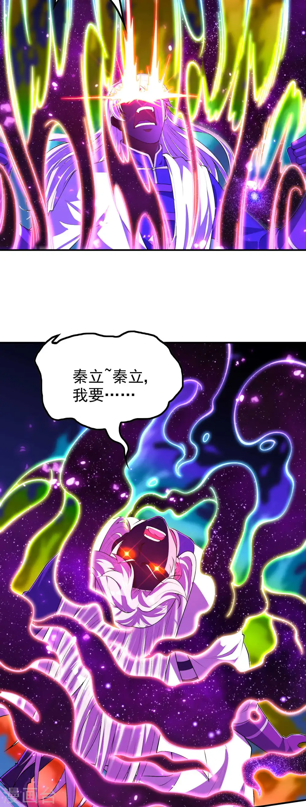 第225话 吃屎现场版39