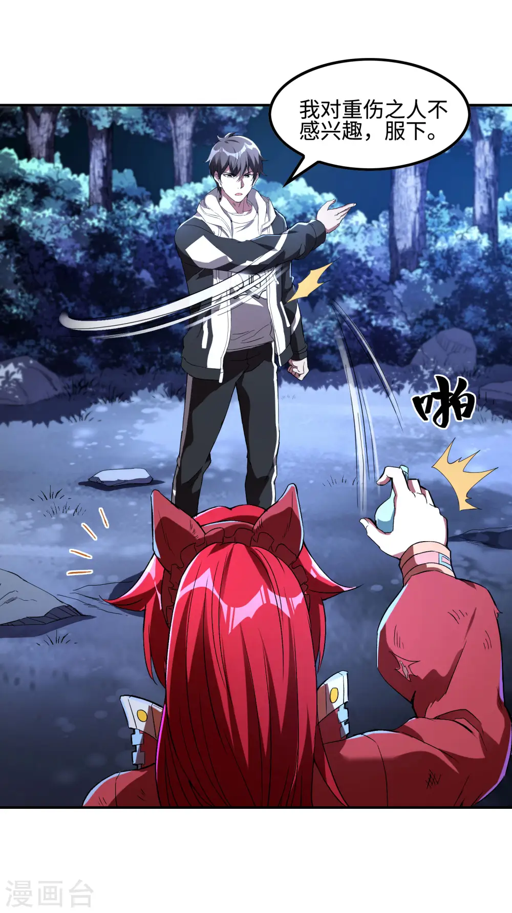 第108话 家里出事了29