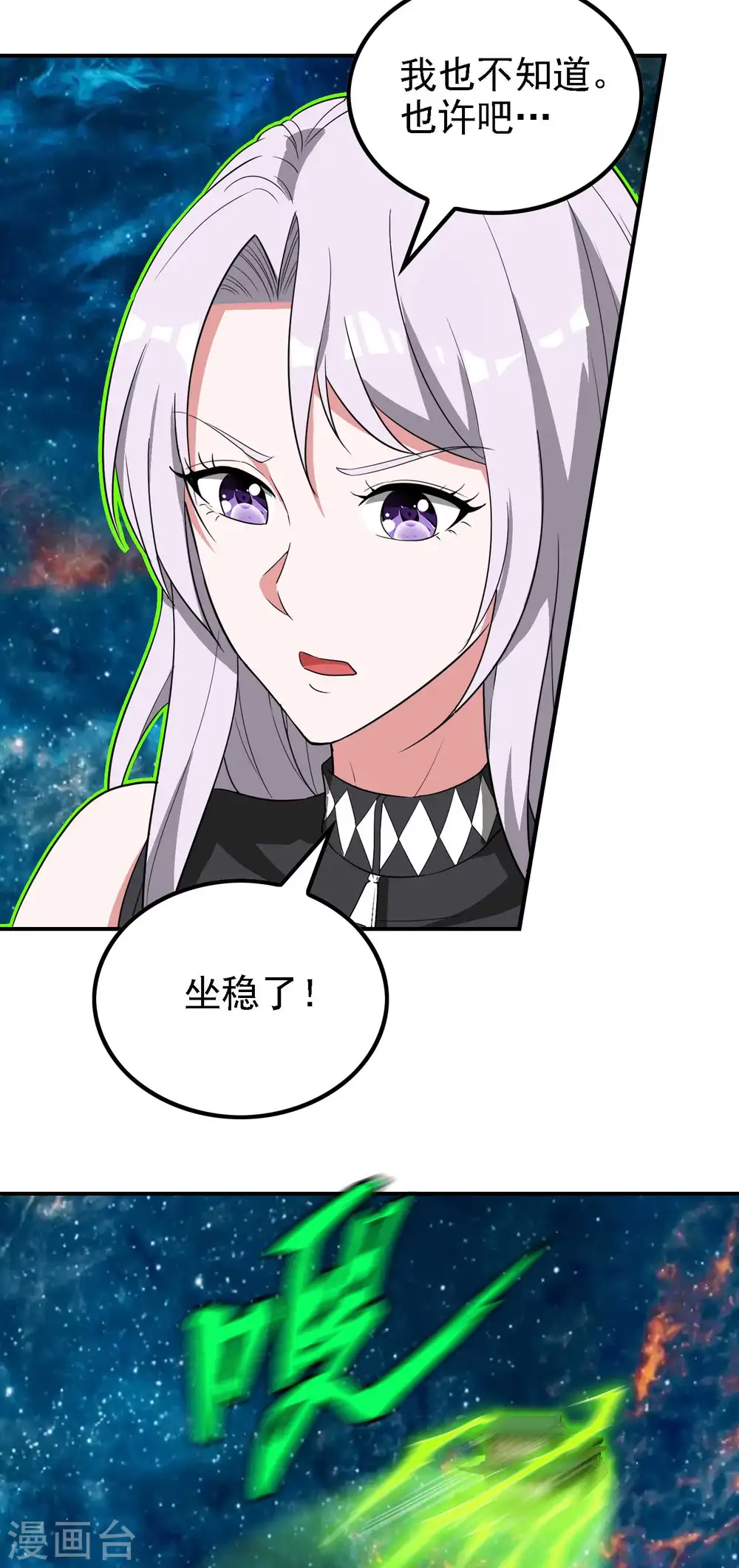 第140话 异时空遇险42